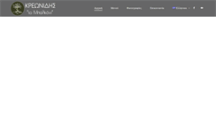 Desktop Screenshot of kreonidis.gr